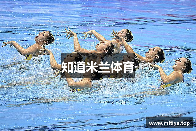 知道米兰体育